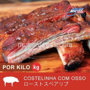 Costillita con Hueso Asada (Precio por Kg) cod.8178
